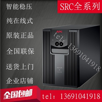  Crazy APC uninterrupted SRC1000ICH 800W online double conversion standard battery UPS power supply