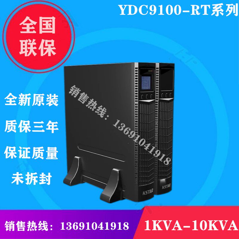Coseda UPS uninterrupted power supply YDC9106H-RT rack 6K 5400W external storage battery