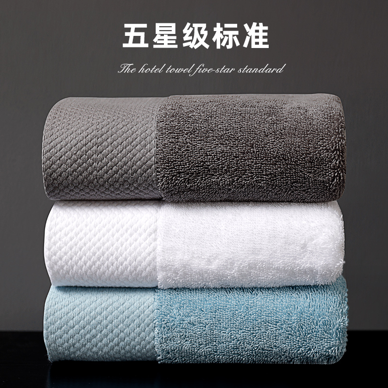 5 star bath towel Xinjiang special face washing cotton towel pure cotton thickness hotels