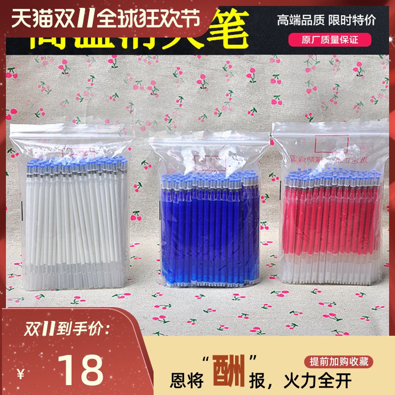 High temperature disappearing pen core thick pole point fade pen white thick head clothing cloth leather special thermal erasing pen