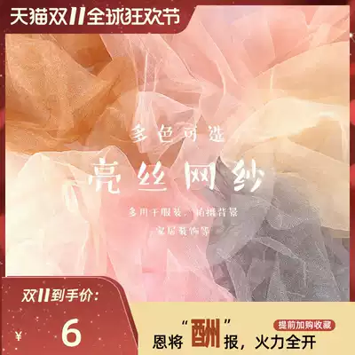 Bright silk mesh fabric fabric black white wedding dress photo background soft gauze tulle lace fabric