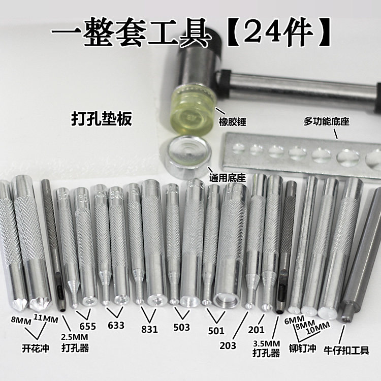 Four-in-one buckle rivet buckle cowboy buckle five-claw buckle punch punch button button manual installation tool hand knock mold