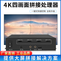 4K屏幕显示拼接处理器1进4出电视拼接盒四台液晶电视墙控制点对点