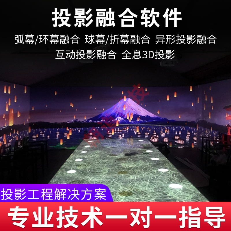 Desktop Projection Fusion Software Three screen Bao edge fusion multiscreen scalar two screen splicing processing ring