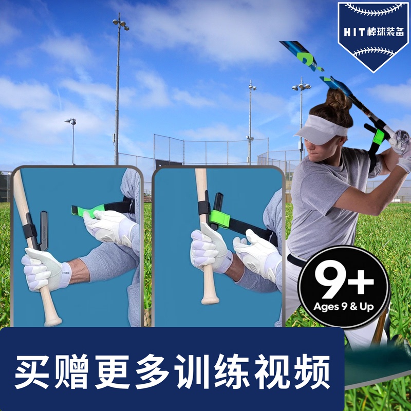 Swingrail Brand Swing Track Baseball Batting Training Set, Buy It and Get a Free Instruction Manual Swingrail Brand Swing Track Baseball Batting Training Set, Buy It and Get a Free Instruction Manual
