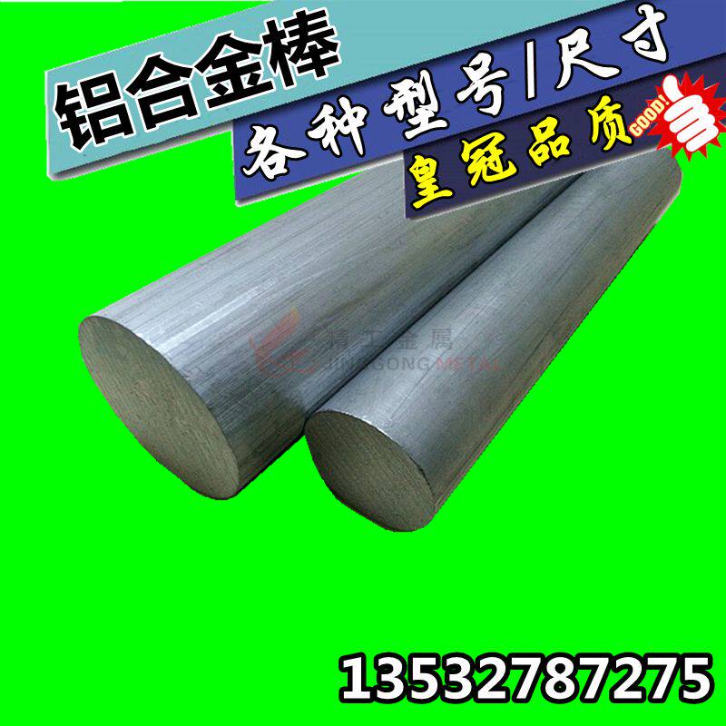 diy Aluminum Bar 6061 7075 Alloy Aluminum Bar Solid Aluminum Bar Diameter Diameter 5 6 8 10 12 310mm