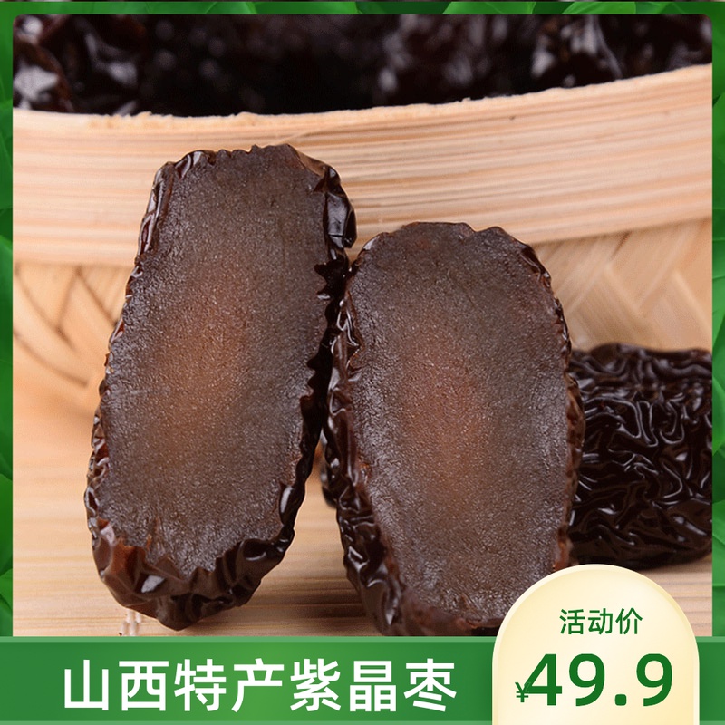 Shanxi Linxian Special production dates Large hacked Zaozaozao Zaozaozaozaozaozaozaozao 1st class dog head date red date 3 bottles