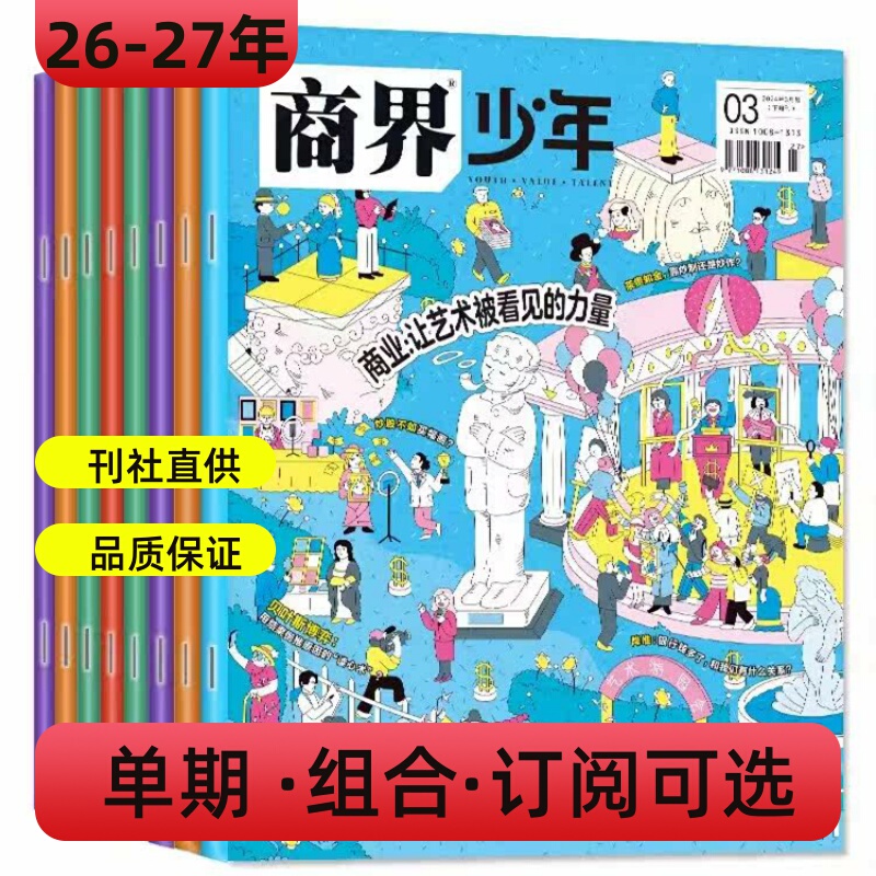 Business Youth Magazine January/February/March/April 2026 January-December 2025 Youth Financial Literacy Teamwork Logical Thinking Language Expression Goal Management Emotional Intelligence and Iq Development
