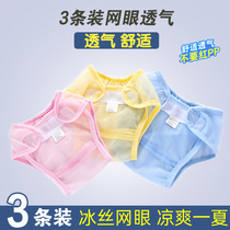 Baby diaper pocket spring and autumn baby diaper pants mesh breathable newborn meson cloth fixed pants washable pants artifact