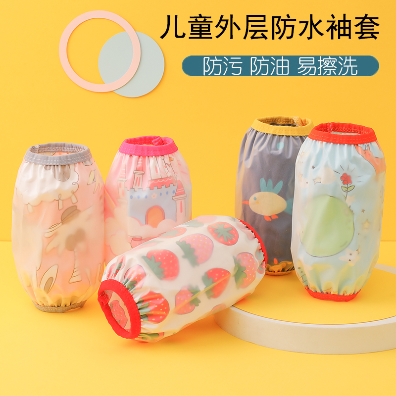 Children's waterproof sleeves for boys and girls cute sleeves for autumn and winter short models for infants and toddlers cartoon sleeves anti-dirty sleeves