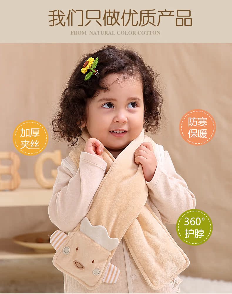 Echarpe enfant - Ref 2142684 Image 10