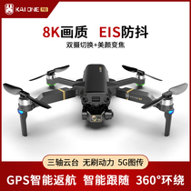 DJI brushless GPS5000 meters professional unmanned aerial camera high-definition endurance three-axis head automatic return