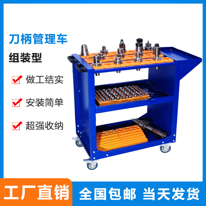 cnc numerical control machining centre cutter containing layer frame tool car tool cabinet BT40 BT50 shank cutter management car