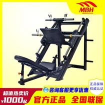 MBH Maippah XH022 Force Integrated trainer 45-degree pedaling trainer for home commercial fitness equipment