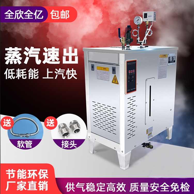 Steam Generator, Fully Automatic Energy-Saving Electric Furnace for Steaming Buns, Cooking Soy Milk, Brewing Wine, Steam Sterilization, Clothing Ironing Boiler