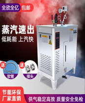 全自动节能电热蒸汽发生器锅炉服装熨烫豆浆蒸煮酿酒灭菌水泥养护