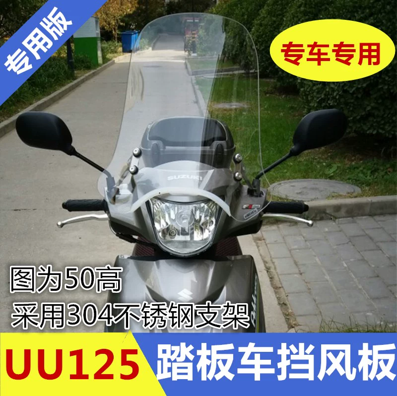 Kính chắn gió phía trước UU125 Hao / Jueling / xe tay ga bằng gỗ Xe tay ga kính chắn gió Youyou 125 - Phụ tùng xe máy