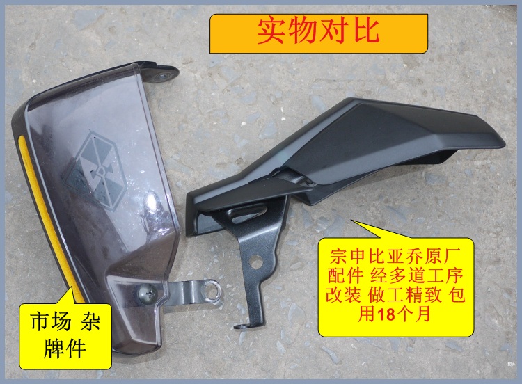Zongshen RX3RX1 này / Tian 190x bay tới 150250 gió mùa xuân 150 xe máy tay kính chắn gió kính chắn gió - Kính chắn gió trước xe gắn máy 	kính chắn gió xe máy sh