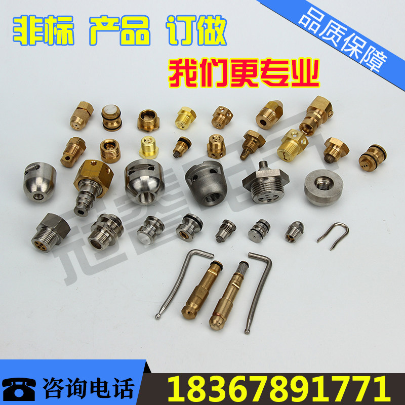 Brass red copper aluminium alloy metal hardware iron pieces Non-standard pieces small parts Stainless Steel Nozzle Numerical Control Machining