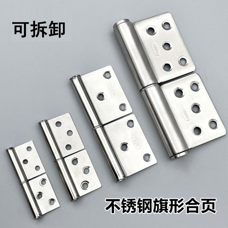Thickened stainless steel flag-shaped hinge off hinge fire door heavy 2 5 3 4 5 inch fire door hinge