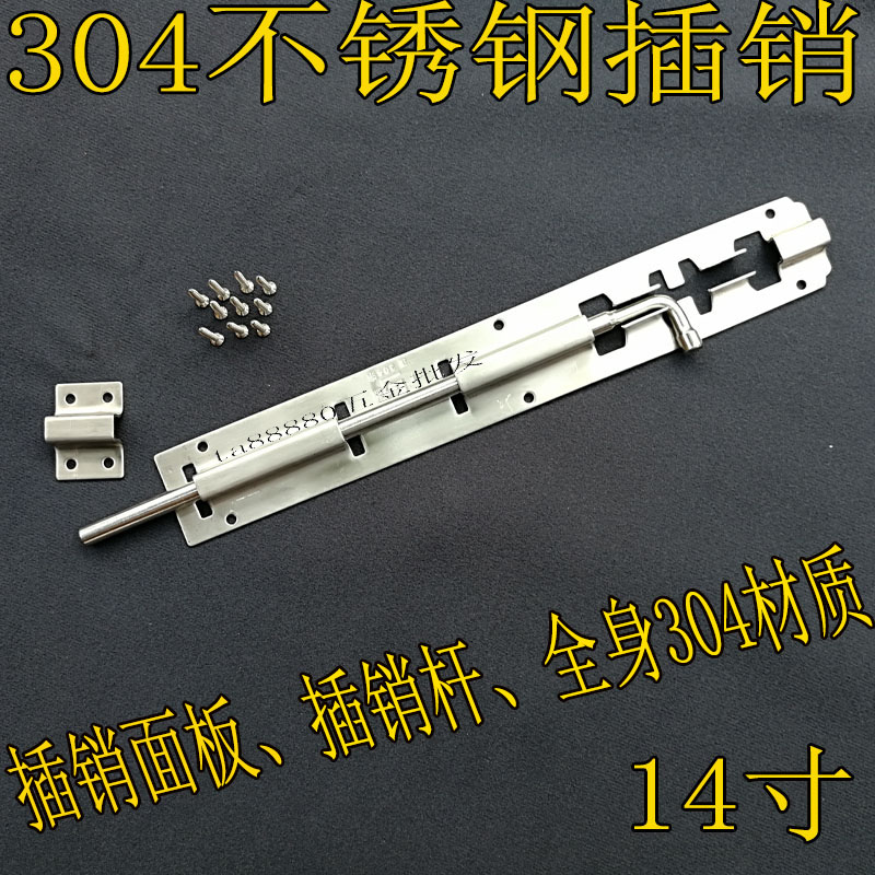 304 stainless steel pin solid core anti-theft room door latch 14 inch thickened door buckle outdoor waterproof rust-proof large wooden door bolt
