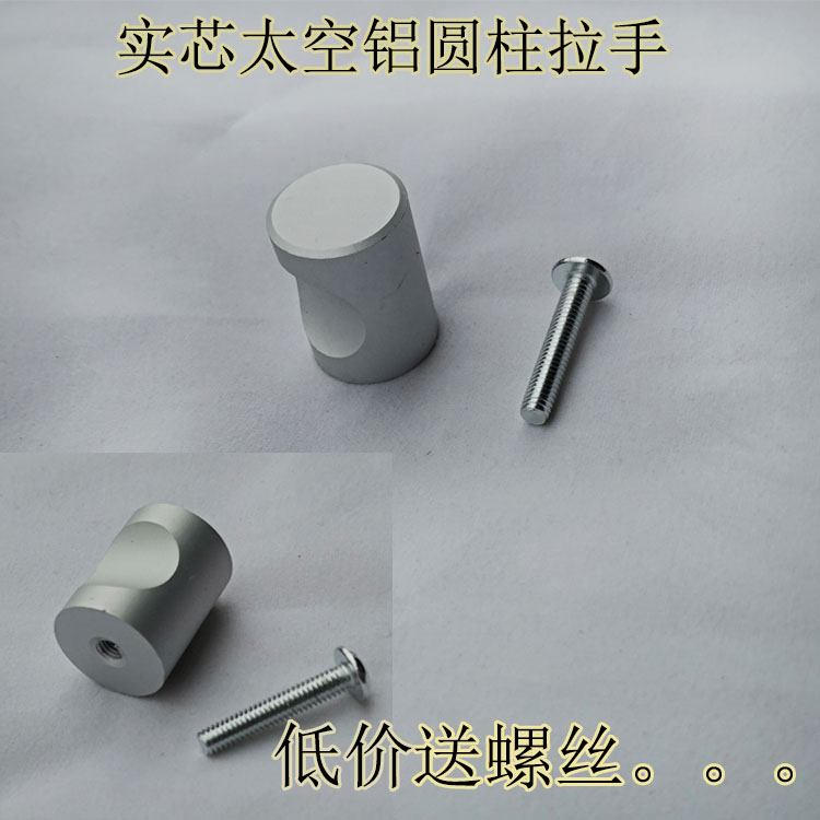 Pull Handle Overall Cupboard Drawer Handle Solid space aluminum Single-hole doorknob Ming Wardrobe Modern minimalist Cabinet Handle