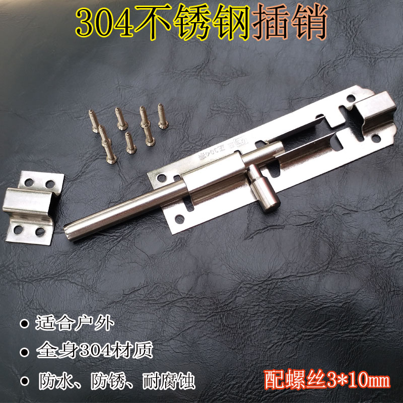 304 stainless steel bolt door bolt door latch iron wood door and window dressing room burglar alarm 6 inch thickened house door Ming fit bolt