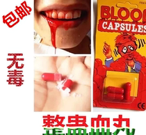 Spitting blood chewing gum whole demagogic toys Spray Blood Pill Evil to blame students for innocuous spitting blood pills to shake the same gift