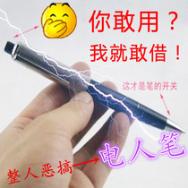 Electric pen creative toy electric man pen whole demagogic toy prank ball pen prank prank electric shock pen whole people prank