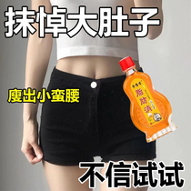 No need to exercise lazy people slim belly massage oil whole body quick slimming stubborn belly fat burning special oil
