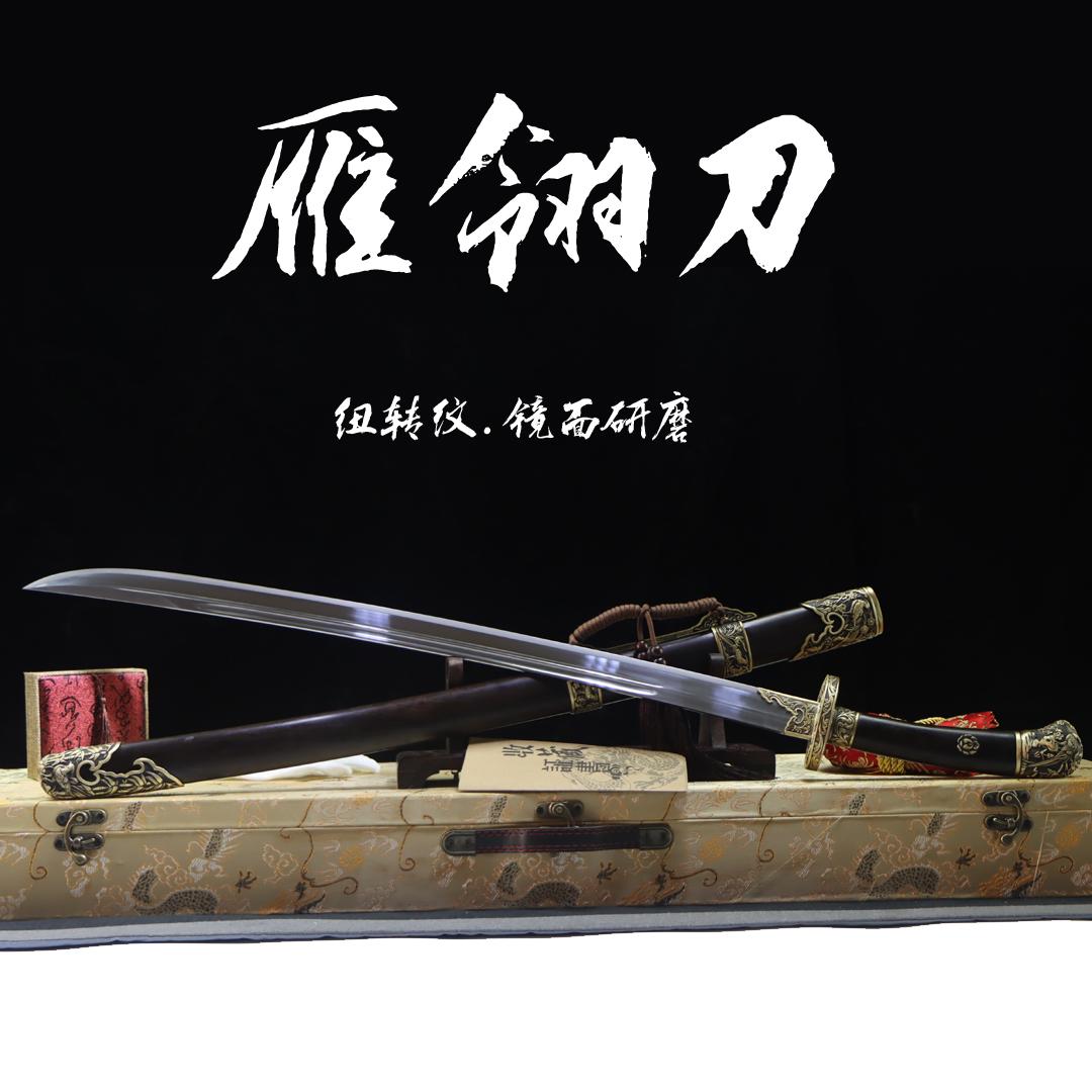 龙泉市雁翎刀手工锻打花纹钢未开刃黑檀木刀鞘武术冷兵器