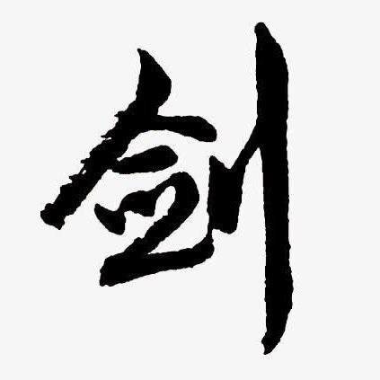 龙泉武术收藏刀剑店的LOGO