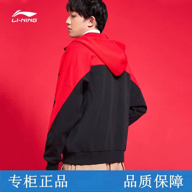 Li Ning Sweater ຜູ້ຊາຍປີໃຫມ່ຂອງປີໃຫມ່ Cardigan ເສື້ອຢືດແຂນຍາວຄໍາ Hooded ວ່າງເທິງ AWDQ099