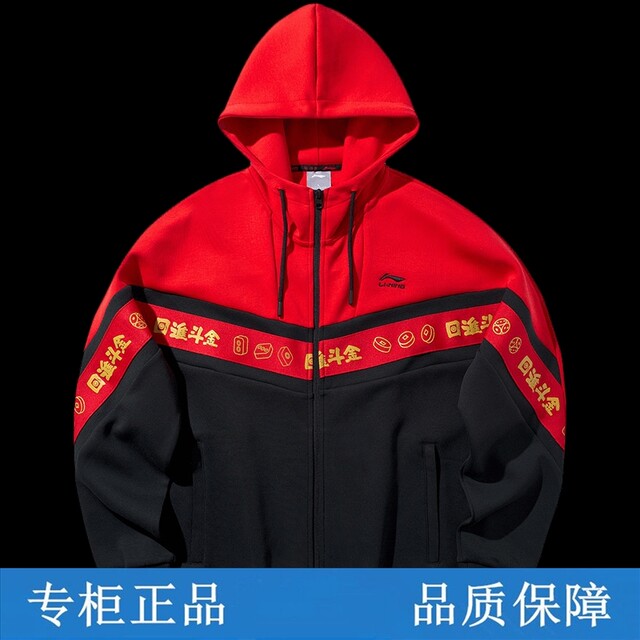 Li Ning Sweater ຜູ້ຊາຍປີໃຫມ່ຂອງປີໃຫມ່ Cardigan ເສື້ອຢືດແຂນຍາວຄໍາ Hooded ວ່າງເທິງ AWDQ099