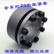 Expansion sleeve Z3 type keyless sleeve expansion sleeve expansion sleeve expansion sleeve expansion coupling sleeve