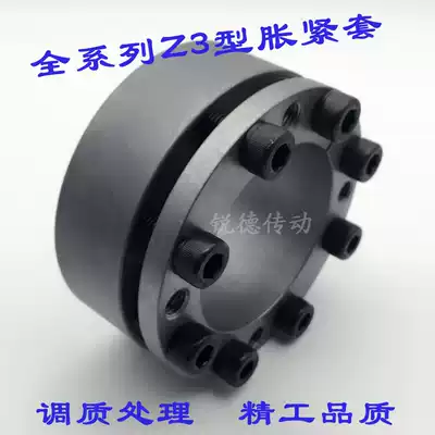 Expansion sleeve tension sleeve Z3 type key-free shaft sleeve tension coupling sleeve expansion sleeve expansion sleeve expansion joint sleeve