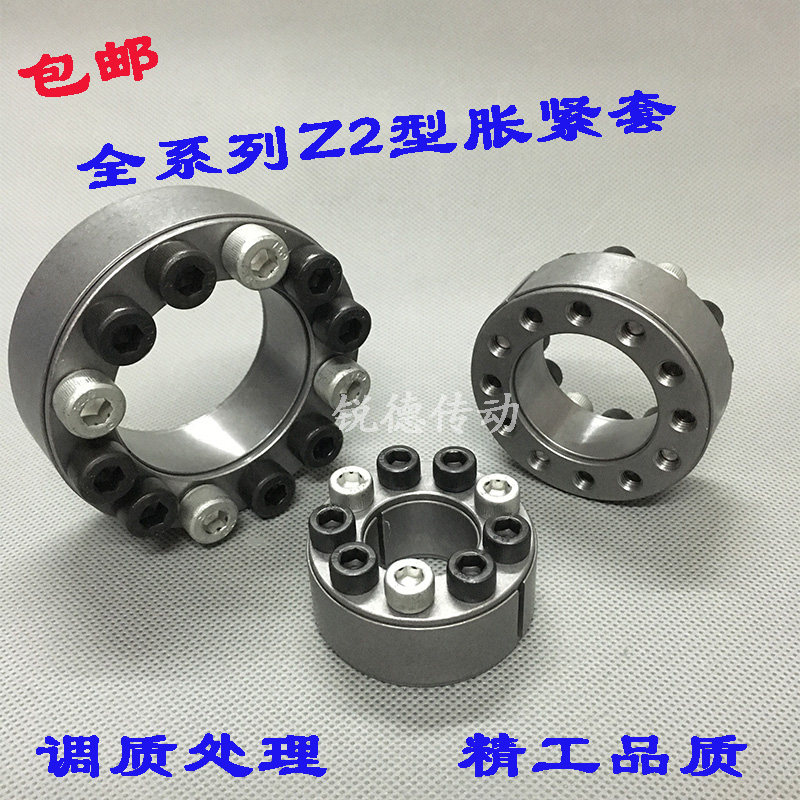 Z2 expansion sleeve tension sleeve swelling and tight connection sleeve TLK200 rising sleeve-free key-tightening shaft sleeve KTR100 expansion sleeve