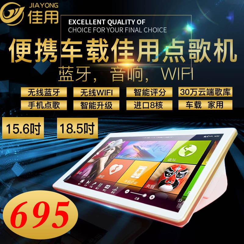 Home KTV Dot Song Machine Touch Screen All Homes On-board Big Bar Caravan Home Karaoke Song Acoustic Suit