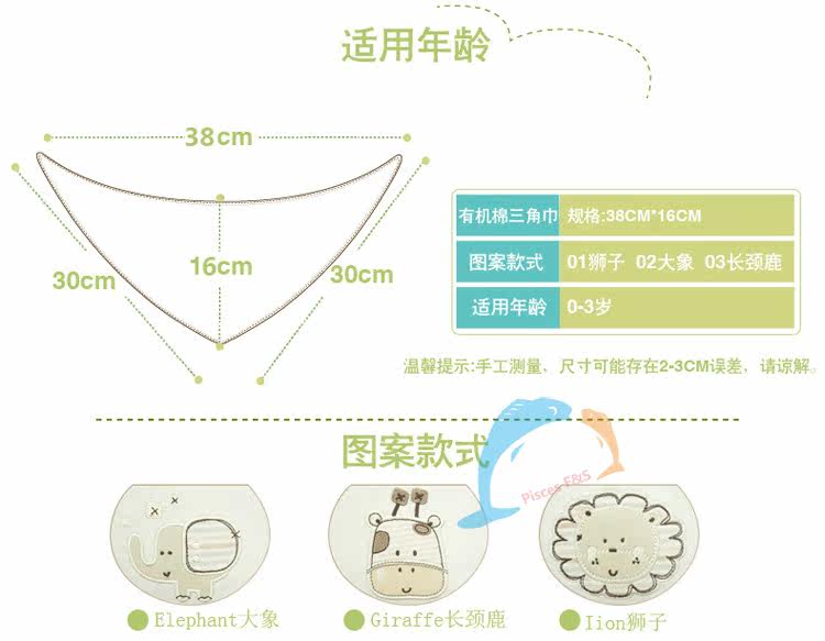 Echarpe enfant - Ref 2141696 Image 18