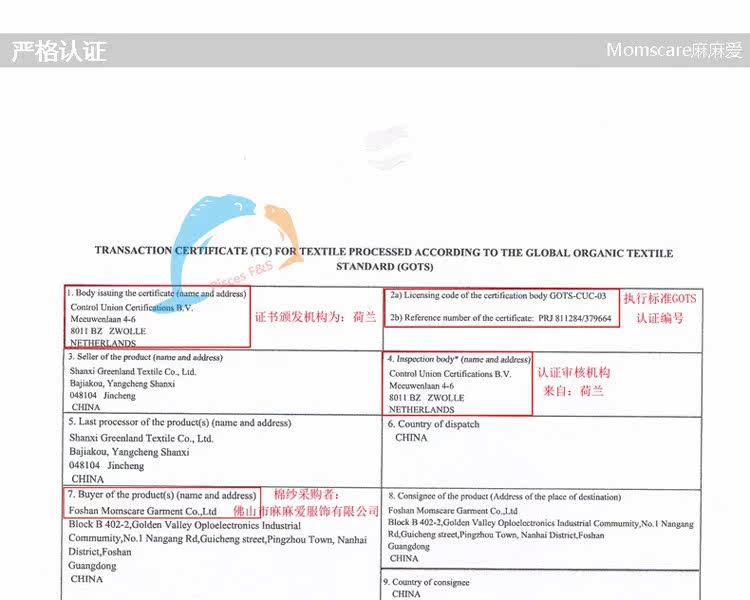 Echarpe enfant - Ref 2141696 Image 24