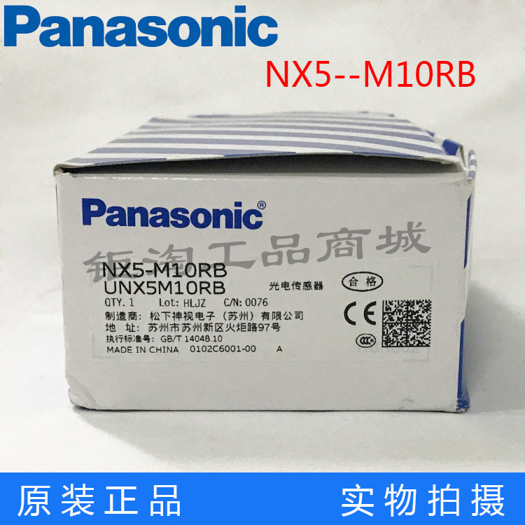 Panasonic photoelectric sensor switch NX5-M10RB original brand new
