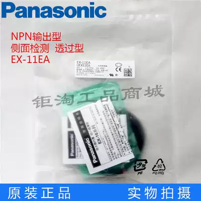 Matsushita sunx Photoelectric Sensor Switch EX-11EA Optic Type Original New Spot