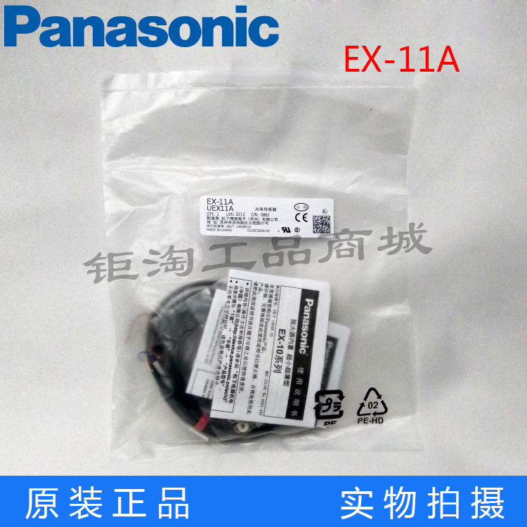 Panasonic photoelectric sensor switch EX-11A to new spot for projectile original