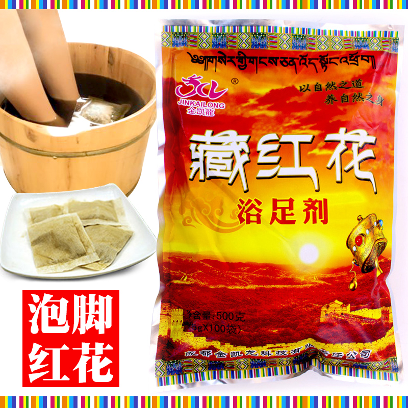 Saffron Foot Bath Foot Powder Pedicure Wash foot Drug sauna Men and women General Go to wet bagged gold Kayron Foot Supplies