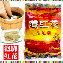 Saffron foot bath foot powder Foot massage foot wash medicine Sauna unisex dehumidification bagged Jin Kailong foot bath supplies