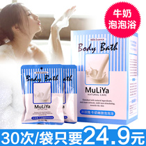 Milk bubble bath Super bubble adult hotel bath Liquid bagged foam type tourist bath Full body rejuvenation bath