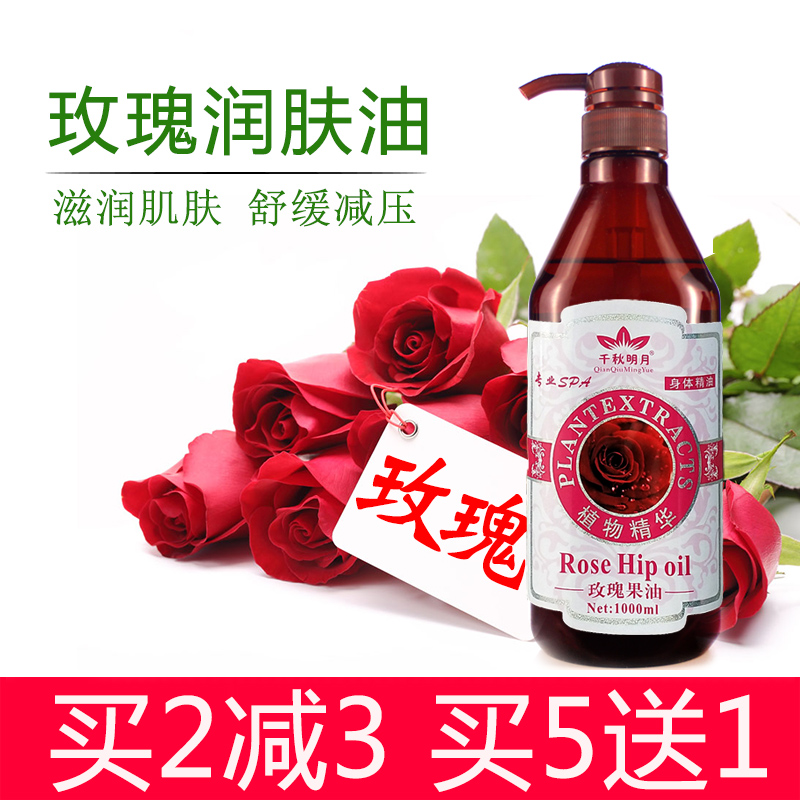 Massage oil push oil body massage rose large bottle beauty salon push back spa open back meridian bb oil 800mL