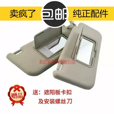 Jianghuai Tongyue and Yuebinyue Ruifeng S2 S3 S5 and Yue A30 sun visor sunshade buckle