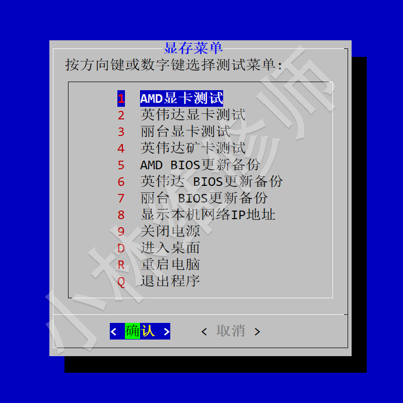 Kobayashi's Display Memory Test Program Chinese Version Mats a Card N Card Mods Supports Uefi Notebook Rtx5090
