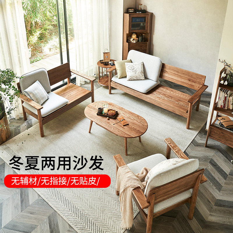 Solid wood sofa Living room Modern minimalist in small household type white wax wood New Chinese log wind day style sofa winter and summer dual-use-Taobao